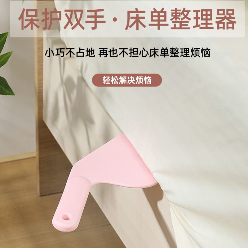 塞床单缝神器床垫抬高器铺床单整理不移位固定换被子省力时防跑被