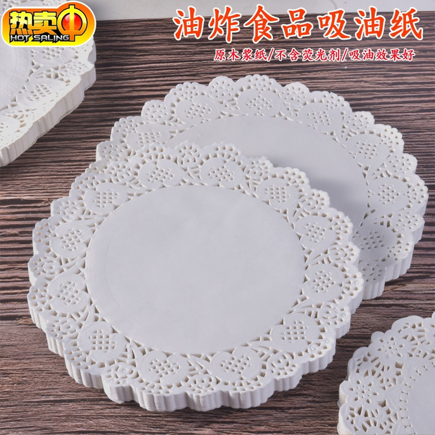 餐饮专用吸油纸花边纸圆形花底纸食品级烘焙油炸食物花边垫纸披萨