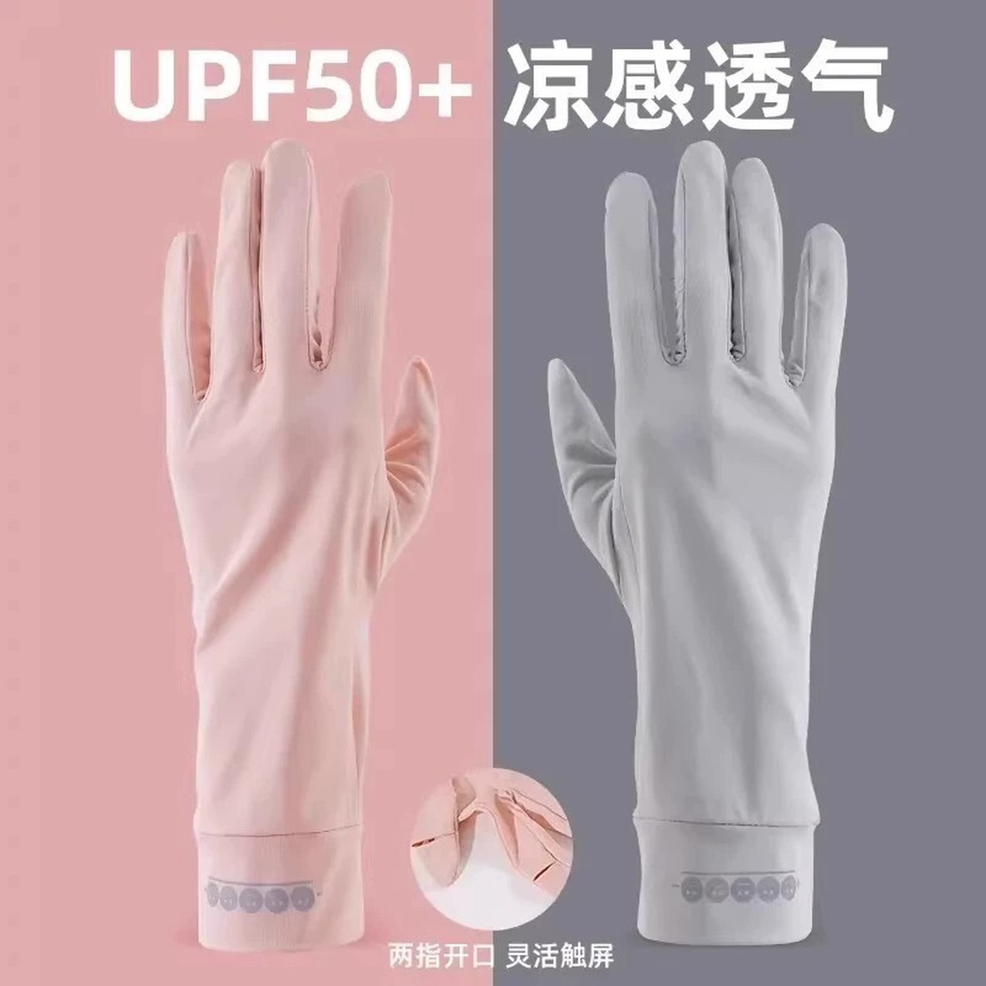 夏日骑行手套防晒女防紫外线冰丝露二指户外电动车开车薄款外卖员