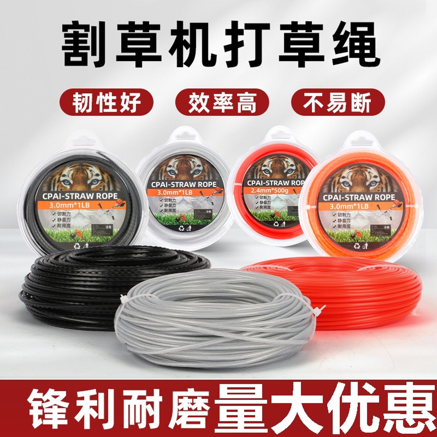 打草绳子钢丝除草钢丝绳耐磨割草机专用配件园林打草通用割草尼龙