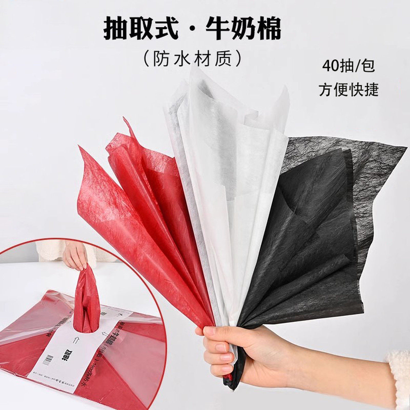 牛奶棉内衬纸花艺抽取式大号防水棉纸花束礼盒包装纸幼儿手工材料