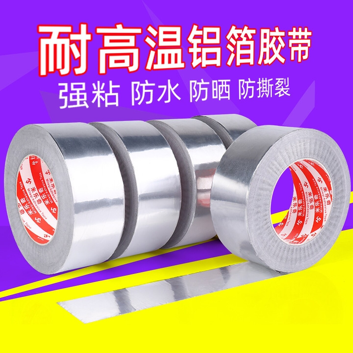 厨房防油贴纸燃气灶封边条水槽缝隙防水防霉耐高温铝箔胶带空调管