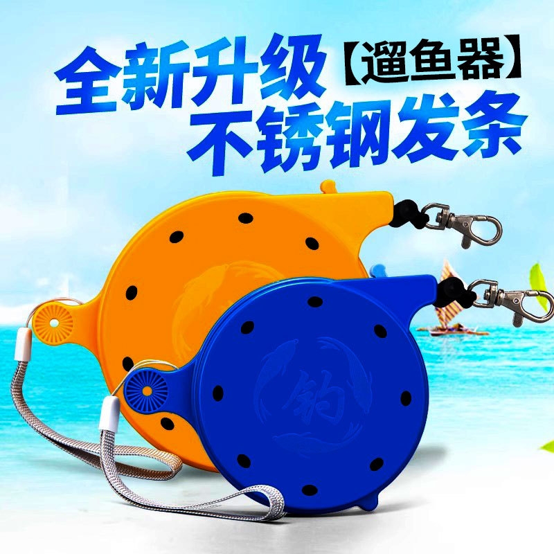 新款钓鱼失手绳手竿溜鱼器大物控鱼器鱼竿自动伸缩防脱护竿绳盒式