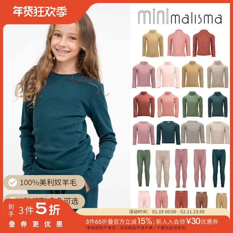 3件5折Little现货丹麦minimalisma FW25儿童羊毛高领打底衫打底裤,童装/婴儿装/亲子装,家居服上装,淘宝优惠券,粉丝福利购,淘宝优惠卷
