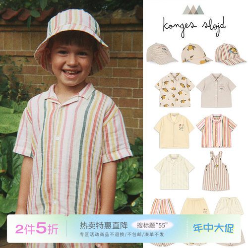 55 Little现货 丹麦Konges Slojd SS26儿童短袖衬衫短裤背带裤帽