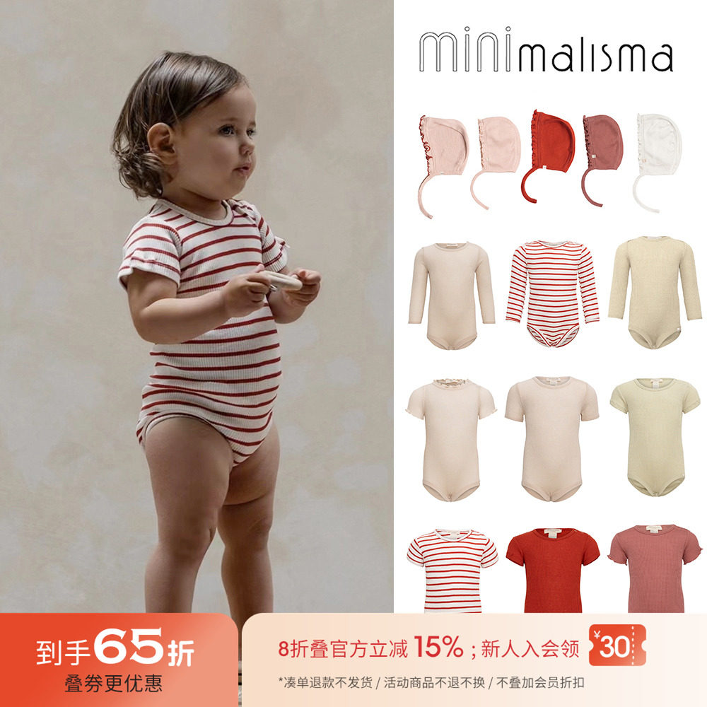 65Z Little现货丹麦minimalisma SS24春夏婴儿宝宝真丝包屁衣帽子