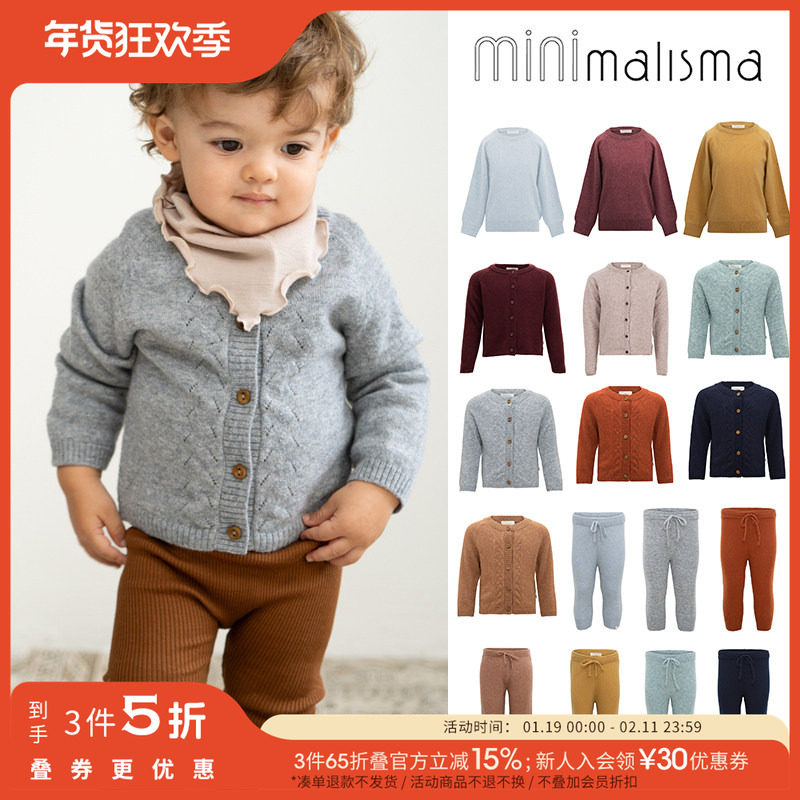 3件5折 Little现货丹麦minimalisma FW25男女童羊绒开衫毛衣裤子,童装/婴儿装/亲子装,裤子,淘宝优惠券,粉丝福利购,淘宝优惠卷