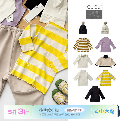 33 Little家现货CUCU LAB FW24儿童中性半高领打底衫T恤裤子帽