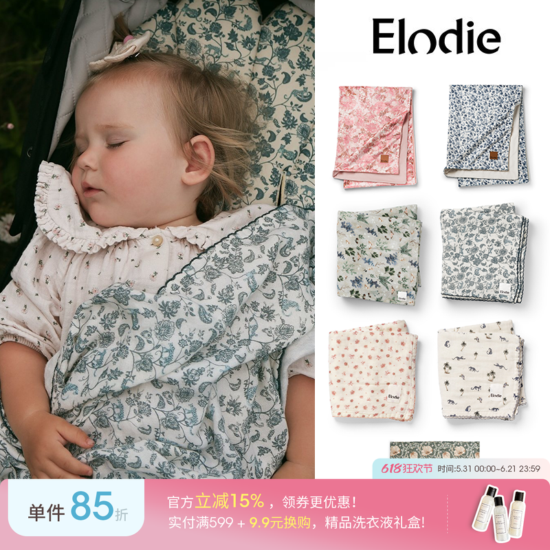 Little现货 瑞典ELODIE SS26婴幼儿宝宝竹纤维盖毯午睡毯天鹅绒毯