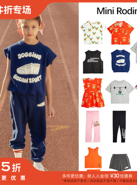 3件5折Little家现货MINI RODINI SS24儿童中性背心短袖打底裤短裤