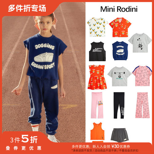 3件5折Little家现货MINI RODINI SS24儿童中性背心短袖打底裤短裤