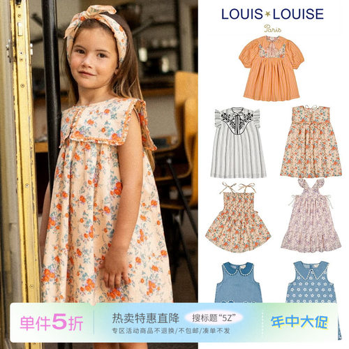 5折 little现货法国Louis louise SS26女童连衣裙吊带法式纯棉