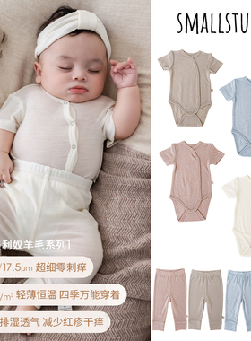 little丹麦Smallstuff SS26新生儿排湿排汗轻薄羊毛包屁衣打底裤