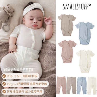 little现货丹麦Smallstuff SS26新生儿轻薄透气羊毛包屁衣打底裤
