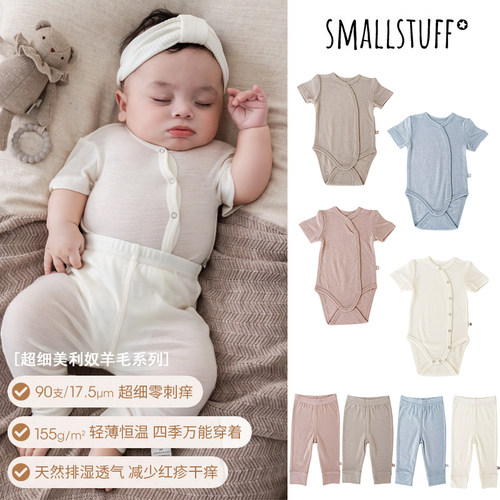 little丹麦Smallstuff SS26新生儿排湿排汗轻薄羊毛包屁衣打底裤