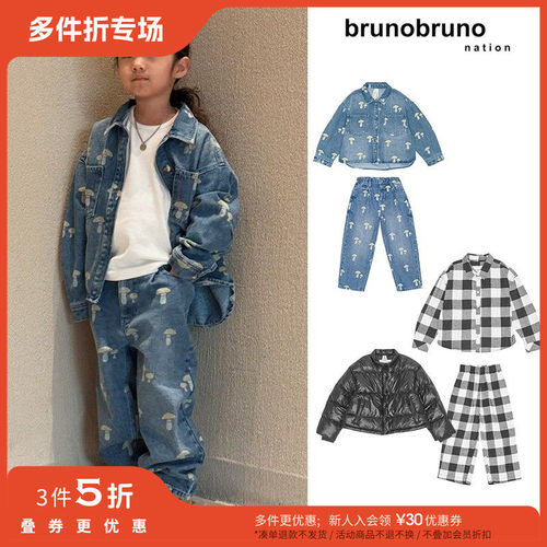 3件5折 Little丹麦brunobruno nation FW25儿童牛仔外套棉服裤帽