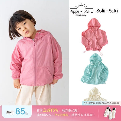 补Little 日本Solii Sola SS26儿童防晒外套连帽轻薄尼龙SPF50+