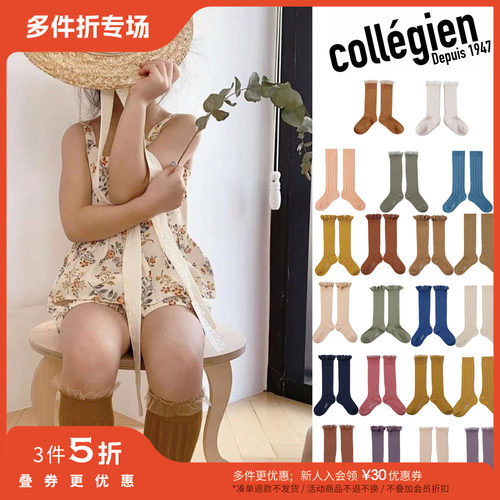 儿童款超轻镂空薄纱格子花边袜