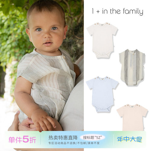5折 Little现货西班牙1+in the family SS26儿童莫代尔短袖包屁衣