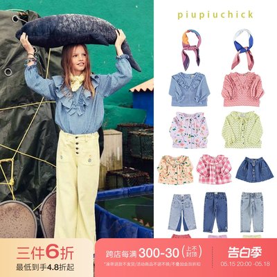 花边领上衣牛仔裤piupiuchick