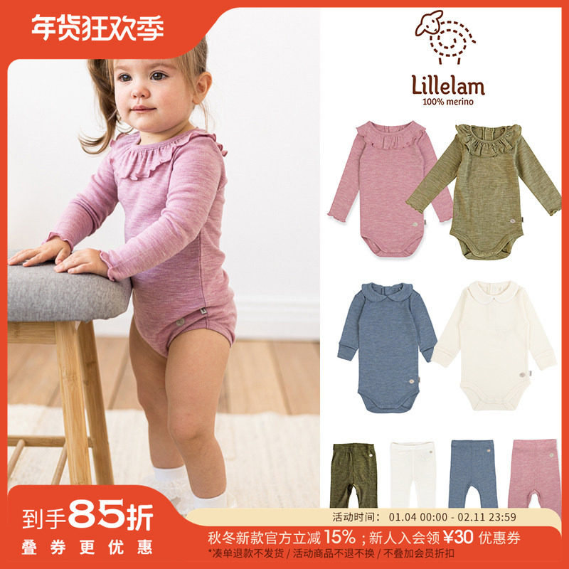 85Z Little现货 挪威Lillelam FW25秋冬羊毛儿童包屁衣打底裤,童装/婴儿装/亲子装,连身衣/爬服/哈衣,淘宝优惠券,粉丝福利购,淘宝优惠卷