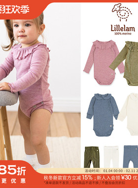 85Z Little现货 挪威Lillelam FW25秋冬羊毛儿童包屁衣打底裤