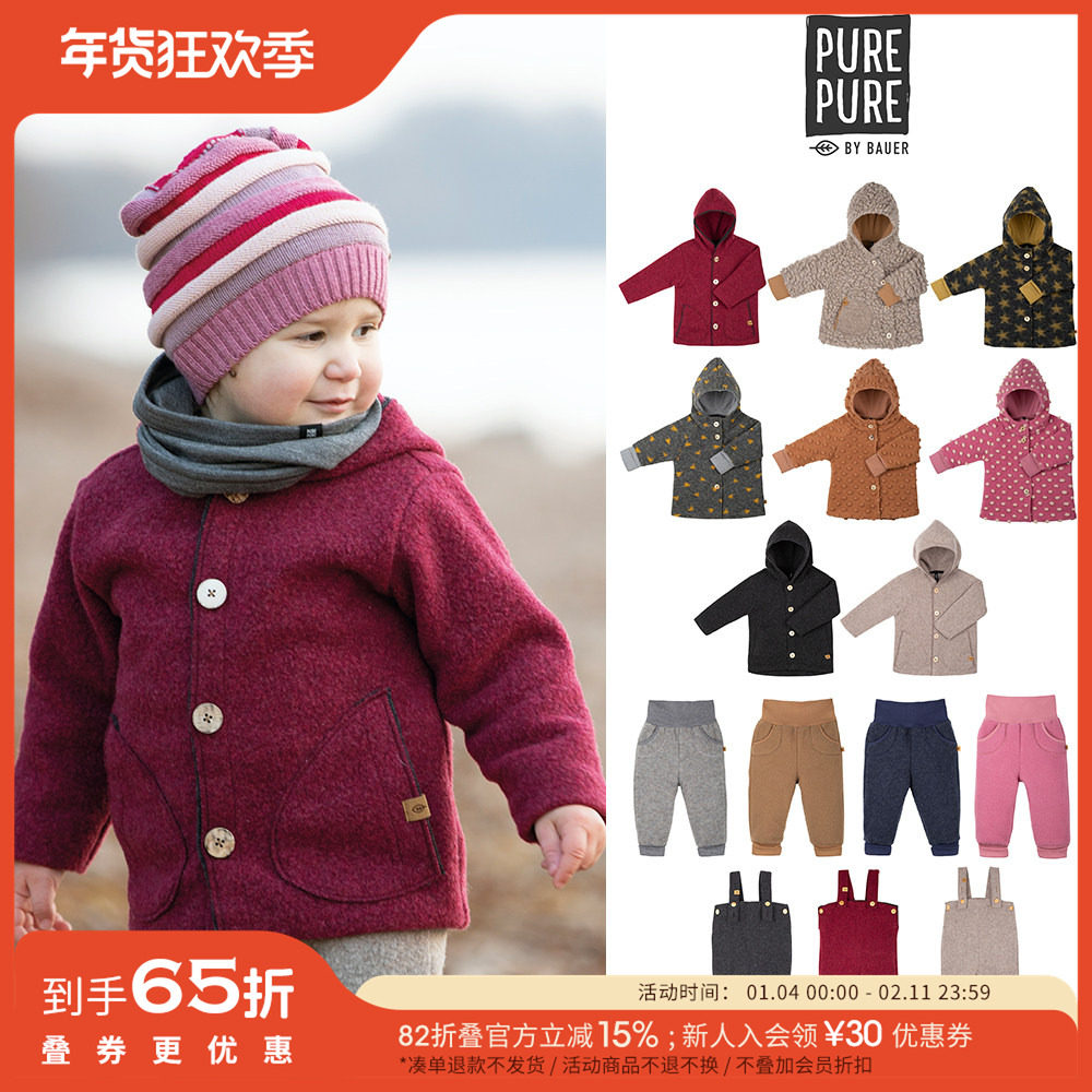 65Z Little现货德国purepure FW25秋冬儿童宝宝羊毛外套长裤