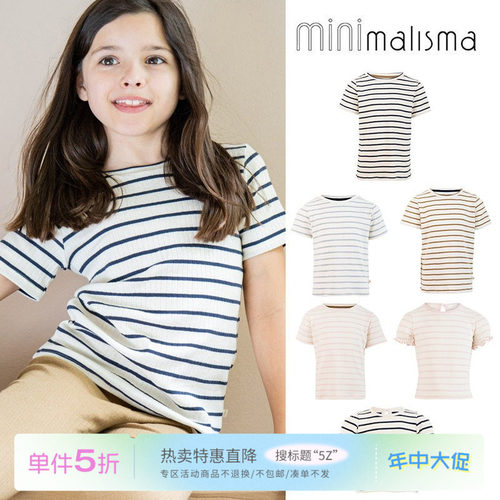 5Z Little现货丹麦minimalisma SS26男女宝宝真丝条纹短袖T恤百搭
