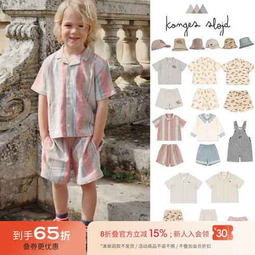65Z现货Little丹麦Konges Slojd SS25儿童中性男宝短袖衬衫短裤帽