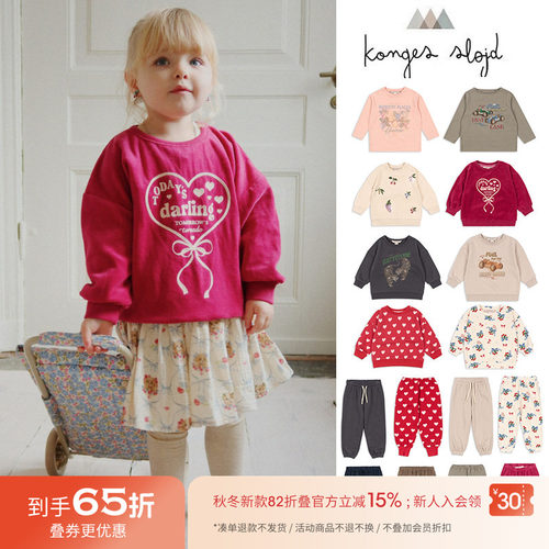 65Z Little现货 丹麦 Konges Slojd FW25秋冬男女童卫衣卫裤