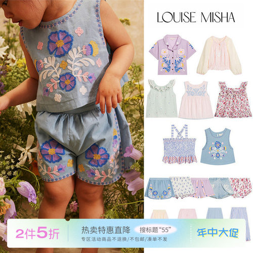 55 Little现货法国louise misha SS26春夏女宝有机棉上衣裤子半裙