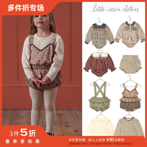 3件5折 Little英国Little Cotton Clothes FW25女宝包屁衣花苞裤