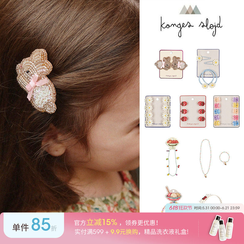 Little现货 丹麦 konges slojd SS26女宝串珠发夹头箍项链手链