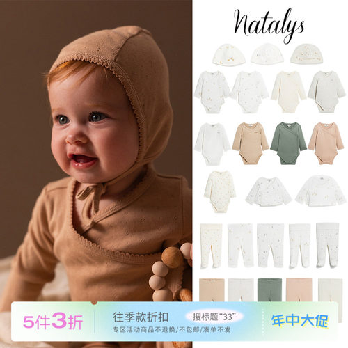 33 Little法国natalys FW24新生儿侧开襟包屁衣上衣裤子胎帽