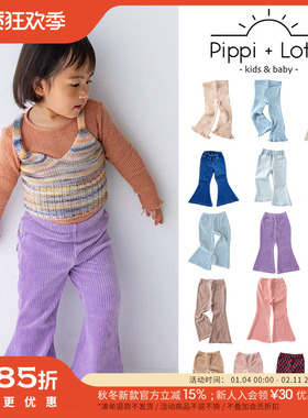 Little 日本pippi lotta FW25儿童长裤灯芯绒喇叭裤牛仔裤