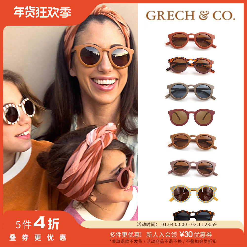 54 Little家现货丹麦grech co 成人款太阳眼镜墨镜多色亲子