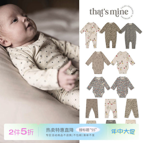 55 Little家现货thatsmine FW24新生儿侧开襟包屁衣连体衣打底裤