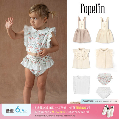 Little现货  西班牙popelin SS26春夏女宝上衣背带裙花苞裤