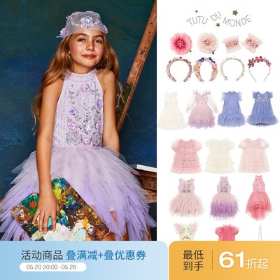 Little家现货 TUTU DU MONDE SS24女童蛋糕裙蓬蓬裙纱纱裙发箍