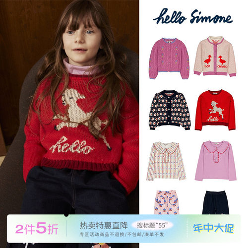 55 Little现货法国hello simone FW25女宝毛衣针织开衫上衣裤