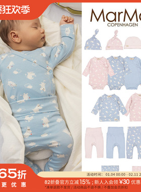 65Z Little现货丹麦Marmar SS25新生儿包屁衣胎帽上衣打底裤包被