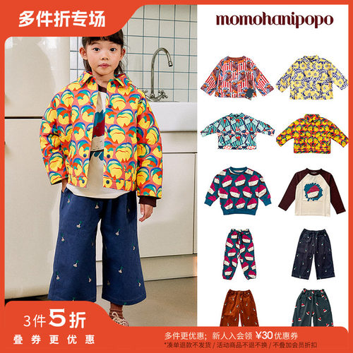 3件5折 Little现货韩国momohanipopo FW24秋冬男女童卫衣外套长裤