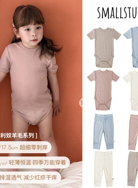 little丹麦Smallstuff SS26细羊毛短袖包屁衣打底裤排湿排汗轻薄
