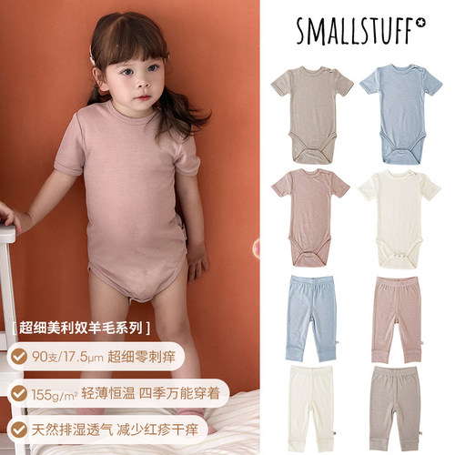 little丹麦Smallstuff SS26细羊毛短袖包屁衣打底裤排湿排汗轻薄