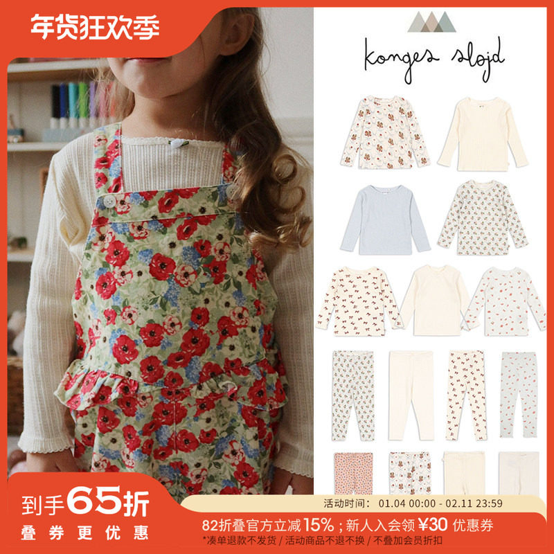 65Z Little现货 丹麦Konges Slojd FW25儿童套装家居服上衣打底裤,童装/婴儿装/亲子装,家居服套装,淘宝优惠券,粉丝福利购,淘宝优惠卷