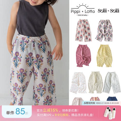 补Little现货 日本Solii Sola SS26儿童纯棉轻薄透气长裤防蚊裤