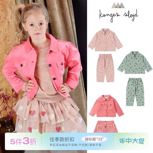 33 Little家丹麦Konges Slojd FW24儿童牛仔外套夹克长裤半裙