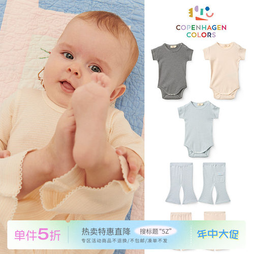 5折 Little现货Copenhagen Colors SS26幼童宝宝条纹包屁衣喇叭裤