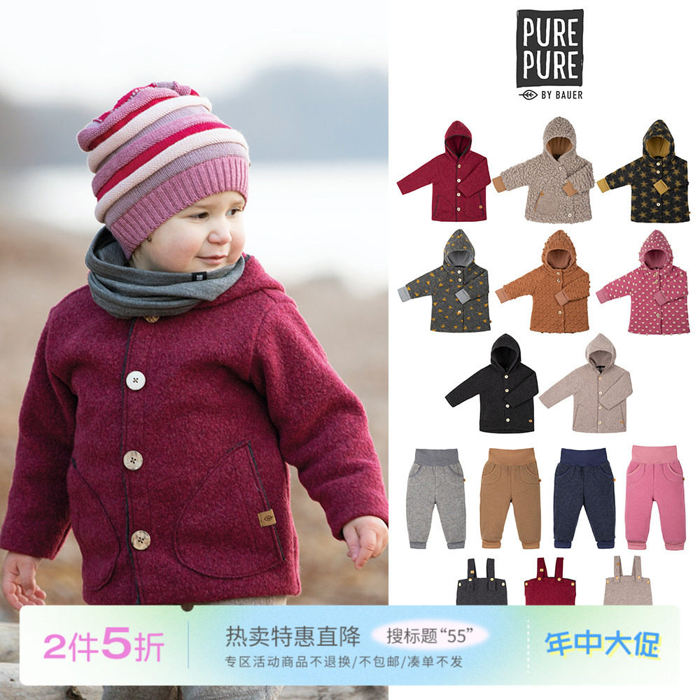 55 Little现货德国purepure FW25秋冬儿童宝宝羊毛外套长裤