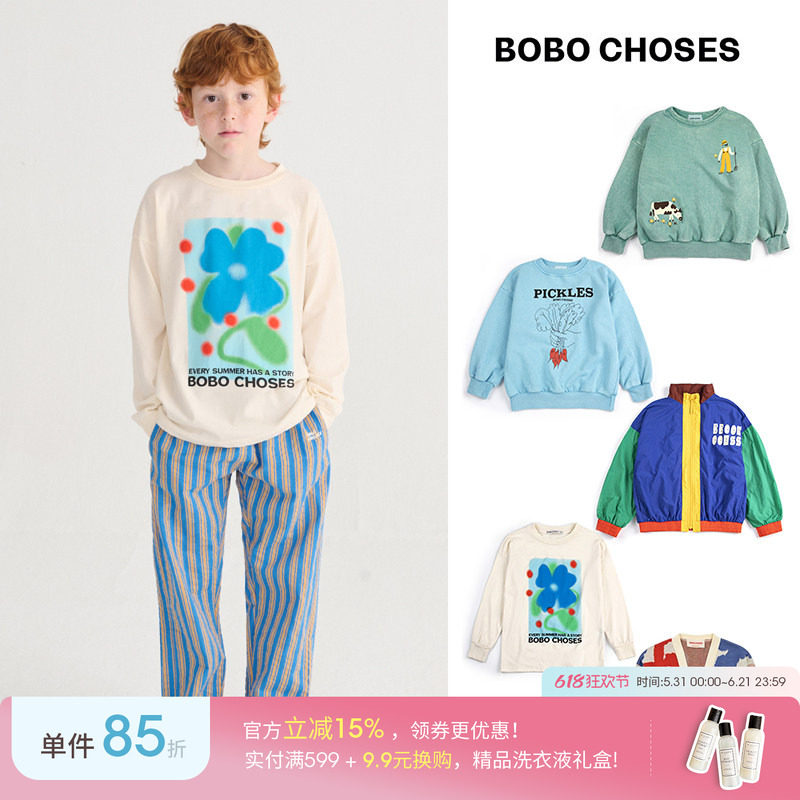 Little现货西班牙bobo choses ss26儿童卫衣T恤外套针织开衫2-9Y